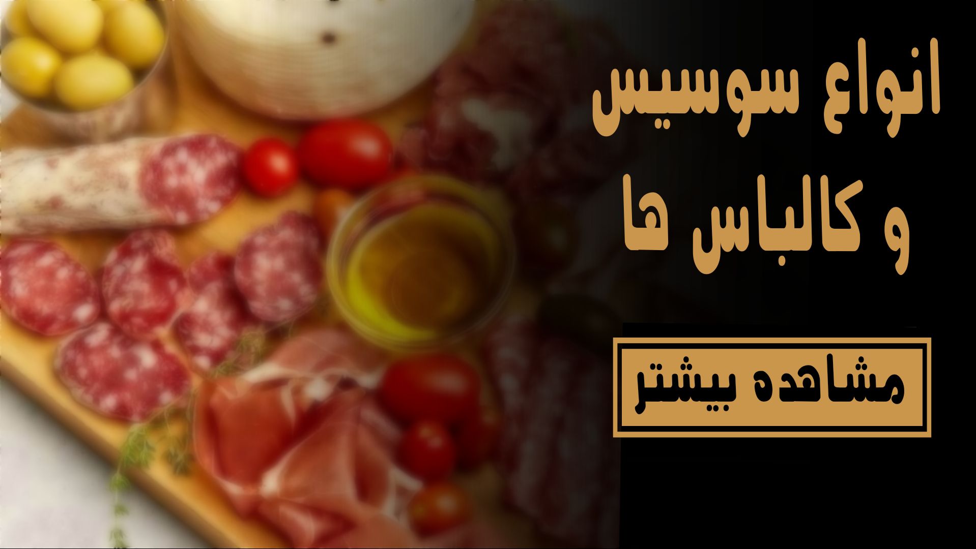 محصول ویژه ۱